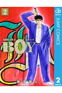 楽天kobo電子書籍ストア Boy 2 梅澤春人 楽天kobo電子書籍ストア Boy 2 梅澤春人